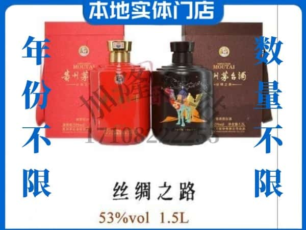 崇左回收贵州茅台酒丝绸之路.jpg